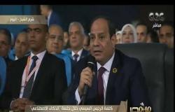 من مصر | الرئيس السيسي يحذر من تجنيد الشباب لصالح التنظيمات الإرهابية عبر الإنترنت