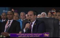 مساء dmc - الرئيس السيسي: انتبهنا في مصر لأهمية الذكاء الاصطناعي لتقليل أخطاء العامل البشري