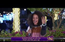 مساء dmc - حوار خاص مع المرشدة السياحية نورا حسين بطلة فيلم المسلة