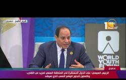 الرئيس السيسي: نرحب بضم شباب عربي وإفريقي مع أشقائهم المصريين في برامج التأهيل