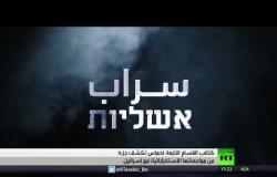حماس..  عملية السراب فشل إسرائيلي جديد
