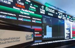 السوق السعودي يواصل ارتفاعه للجلسة الرابعة..رغم خسائر أرامكو