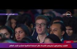 كلمة "آيات خليل" في حفل ختام منتدى شباب العالم بشرم الشيخ