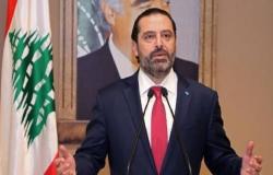 الحريري معلناً رفضه تشكيل حكومة لبنانية جديدة: لن أكون مُرشحًا