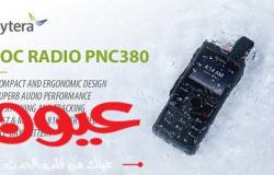 جهاز الراديو الجديد "بيه إن سي 380" القائم على تقنية الضغط للتحدث من "هيتيرا" - اتصالات فورية وإمكانات غير محدودة