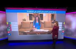 فيديو للإعلامية السعودية نادين البدير يغضب الرجال