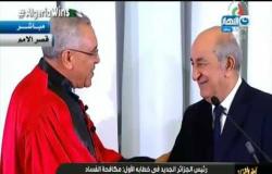 تهنئة للشعب الجزائري الشقيق بتولي الرئيس عبدالمجيد تبون بتنصيبه رسميا رئيسا للجمهورية