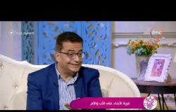 السفيرة عزيزة - " د. إيهاب عيد" يوضح هل غيرة الأبناء على الأب والأم حالة مرضية أم حب زيادة ؟