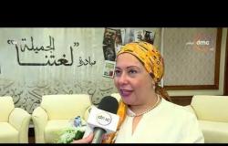 السفيرة عزيزة - كاميرا DMC ترصد فعاليات مبادرة "لغتنا الجميلة" لتوعية الطلبة على هوية اللغة العربية