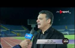 إيهاب جلال يوضح متى يرحل عن النادي المصري وحقيقة مفاوضات بيراميدز