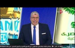ستاد مصر - الاستديو التحليلي لمباراة بيراميدز والمصري - السبت 21 ديسمبر 2019 - الحلقة الكاملة