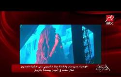 الهضبة عمرو دياب والفنانة دينا الشربيني على خشبة المسرح خلال حفلة في (ميدل بيست) بالرياض