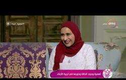 السفيرة عزيزة - إشراق رشوان تناقش وجود الخالة ودورها في تربية الأبناء