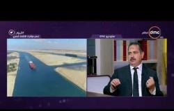 اليوم- د. خالد الشافعي: إشادة صندوق النقد تدل على نجاح القيادة المصرية في الإصلاح الاقتصادي