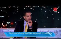إيهاب الخطيب : الأهلي عرض على فايلر 11 سيرة ذاتية للمهاجم الجديد