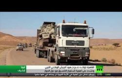 السيسي يؤكد دعم جهود الجيش الوطني الليبي