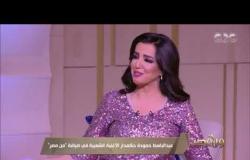 من مصر | مفاجأة عبدالباسط حمودة لجمهوره في 2020.. جزء تاني من "أنا مش عارفني"