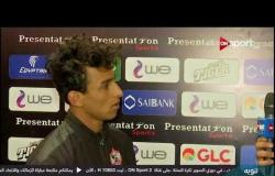 لقاء خاص مع أحمد عيد لاعب الزمالك بعد أول مشاركاته الرسمية مع الفريق الأول
