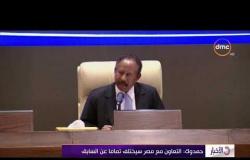 الأخبار - حمدوك: التعاون مع مصر سيختلف تماما عن السابق