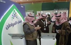 "حساب المواطن" بالسعودية يكشف عن عملياته التشغيلية في 2019