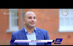 مصر تستطيع - رأي د. محمد إمام استشاري جراحة العظام والمفاصل  بإنجلترا في النجم محمد صلاح