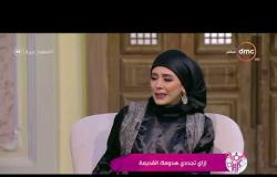 السفيرة عزيزة - "ياسمين محسن" تعرض أفكارًا لإعادة تجديد الملابس القديمة