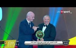 مصر تفوز بجائزة أفضل اتحاد كرة قدم إفريقي لعام 2019