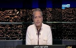 سر غياب محمد صلاح عن حفل الافضل.. وتامر امين: غدا الكاف سيعلن مفاجأة | أخر النهار