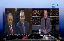 شبكة تلفزيون النهار تهنئ أقباط مصر بعيد الميلاد المجيد | أخر النهار