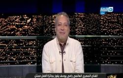 أخر النهار | أفضل ممثل كوميدي.. رامي يوسف يهتف الله أكبر في حفل جولدن جلوب