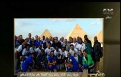 من مصر | فريق رئيس “كاف” ينتصر علي “الفيفا” في مباراة الأساطير بسفح الأهرامات