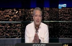 مصر دولة في ظهرها شعب.. تامر أمين يوجه رسالة مهمة للمصريين وتحيه للبابا تواضروس