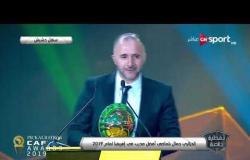 الجزائري جمال بلماضي أفضل مدرب في إفريقيا لعام 2019