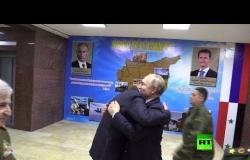 كيف استقبل الرئيس السوري الأسد نظيره الروسي بوتين في مقر قيادة القوات الروسية في سوريا