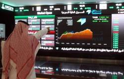 سوق الأسهم السعودي ينخفض 0.6% بأسبوع.. والسوقي يتراجع هامشياً