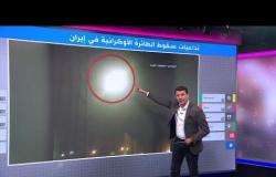 فيديو إصابة الطائرة الأوكرانية "بصاروخ إيراني" قبل سقوطها، وطهران تنفي