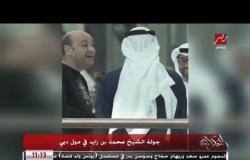 عمرو أديب: كنت في مول دبي ولقيت الشيخ محمد بن زايد بيتمشى بدون موكب ولا أي حاجه