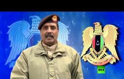 "الجيش الوطني الليبي" يعلن وقف إطلاق النار في طرابلس