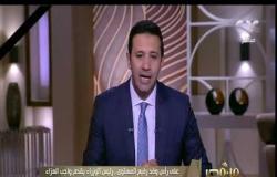 من مصر | رئيس الوزراء يقدم واجب العزاء للسلطان هيثم بن طارق في وفاة الراحل قابوس بن سعيد