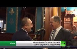 لافروف: أحرزنا تقدما في المحادثات الليبية