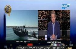 مداخلة اللواء أ.ح / ناجي شهود المستشار العسكري  لاكاديمية ناصر مع تامر أمين