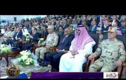 نشرة الأخبار - الرئيس السيسي يفتتح قاعدة برنيس العسكرية