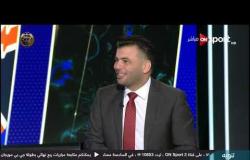 ستاد مصر - الأستديو التحليلي لمباريات الأربعاء 15 يناير 2020 - الحلقة الكاملة