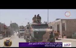 الأخبار - الجيش الليبي يرسل تعزيزات جديدة إلى محاور القتال بطرابلس.. والهدنة معلقة