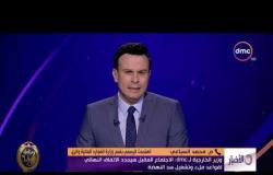 الأخبار - هاتفيا.. م. محمد السباعي- يوضح آخر المستجدات في ملف سد النهضة