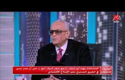 المستشار بهاء أبوشقة: لم أرفض الدفاع عن مبارك ولكني اعتذرت احتراما لمشاعر المصريين