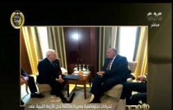 من مصر | تحركات دبلوماسية مصرية مكثفة لحل الأزمة الليبية على هامش مؤتمر برلين