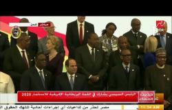 الرئيس السيسي يشارك في القمة البريطانية الإفريقية للاستثمار 2020