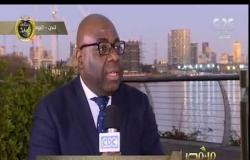 من مصر | لقاء خاص مع الدكتور "مايكل أوسو" رئيس مؤسسة أسواق رأس المال في إفريقيا