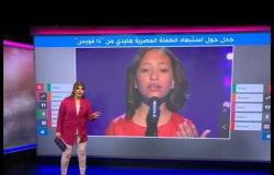 استبعاد الطفلة المصرية هايدي محمد من برنامج "ذا فويس كيدز" يثير حملة تعاطف معها